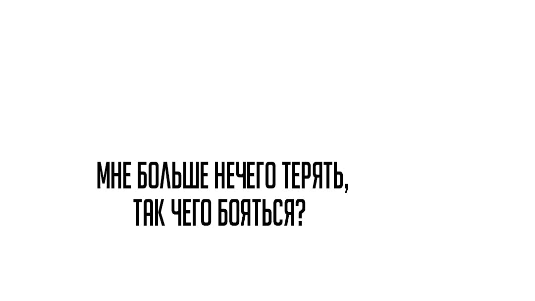 Манга Рождённый стать богом - Глава 16 Страница 74