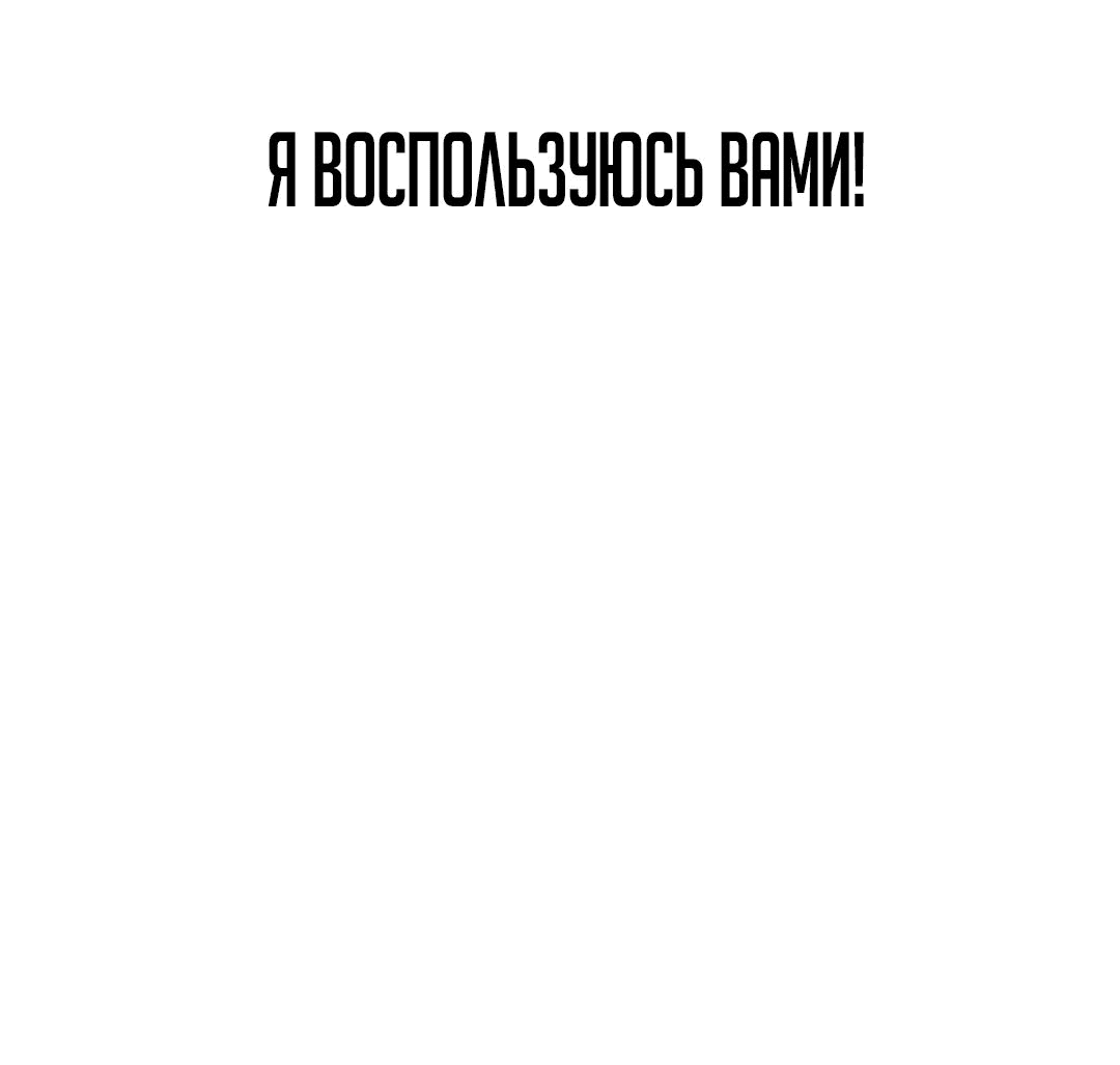 Манга Рождённый стать богом - Глава 16 Страница 59