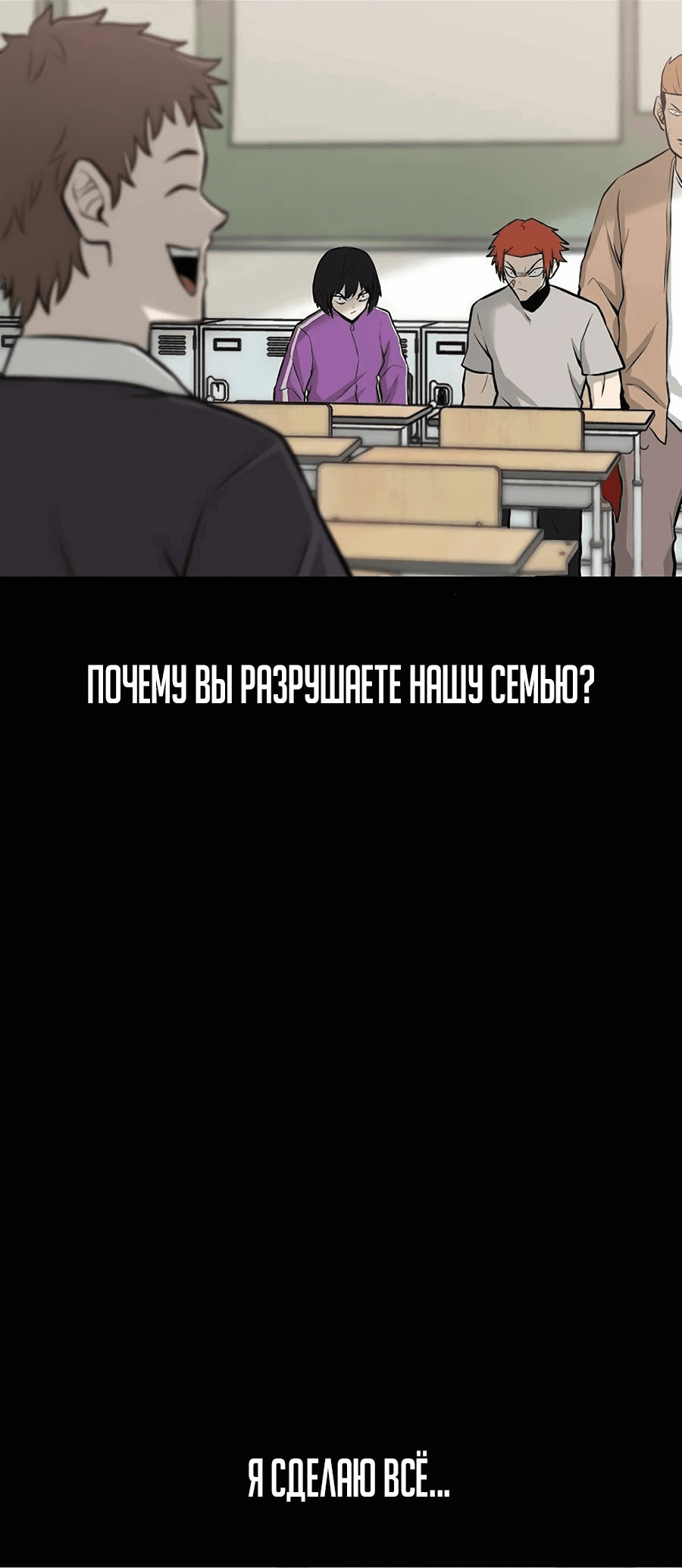 Манга Рождённый стать богом - Глава 21 Страница 82