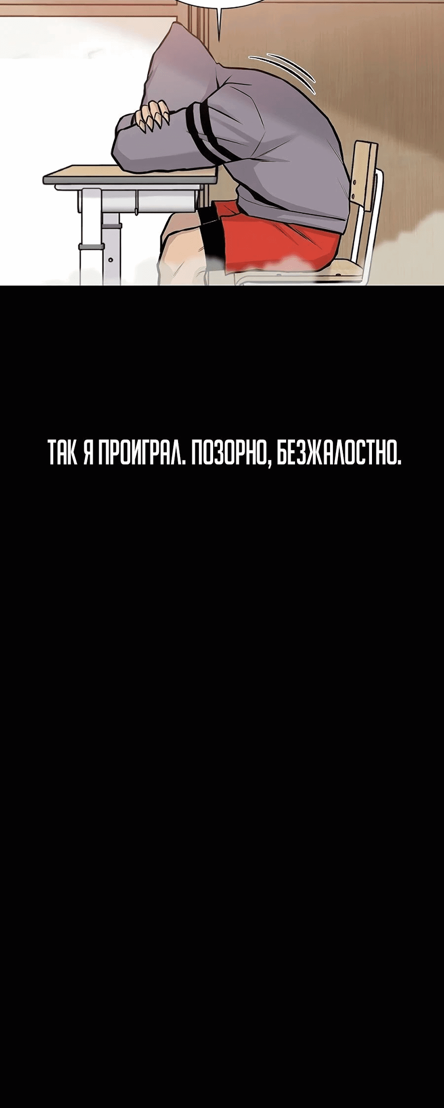 Манга Рождённый стать богом - Глава 21 Страница 79