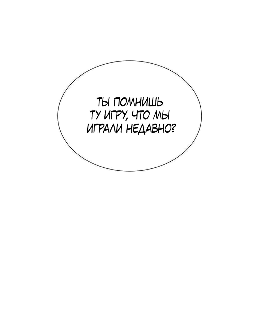 Манга Рождённый стать богом - Глава 22 Страница 30