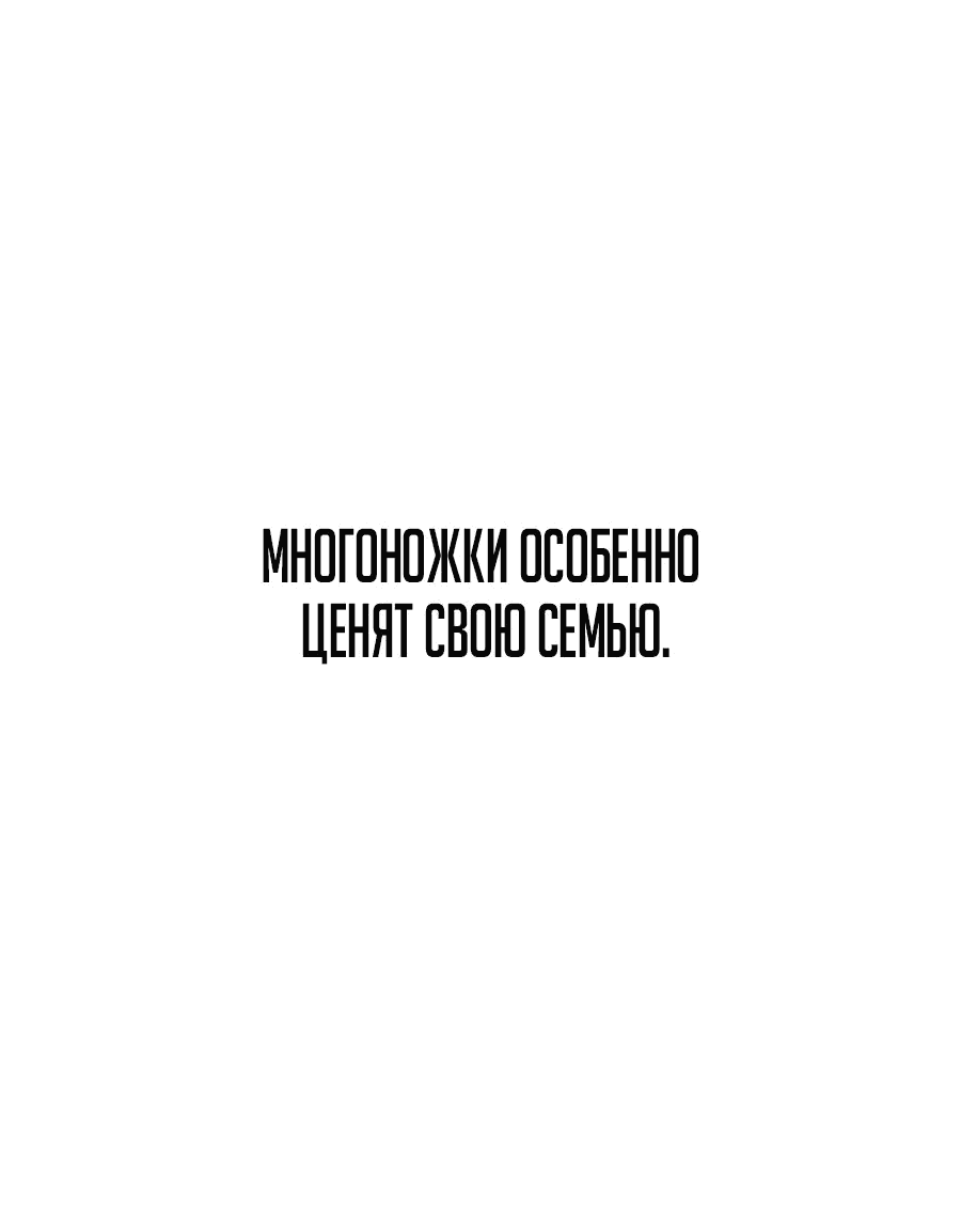 Манга Рождённый стать богом - Глава 22 Страница 1