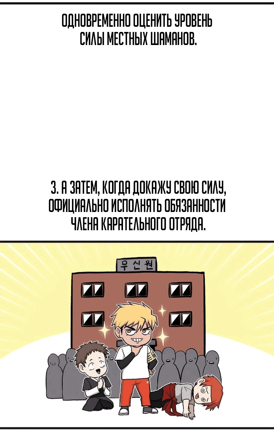 Манга Рождённый стать богом - Глава 24 Страница 4