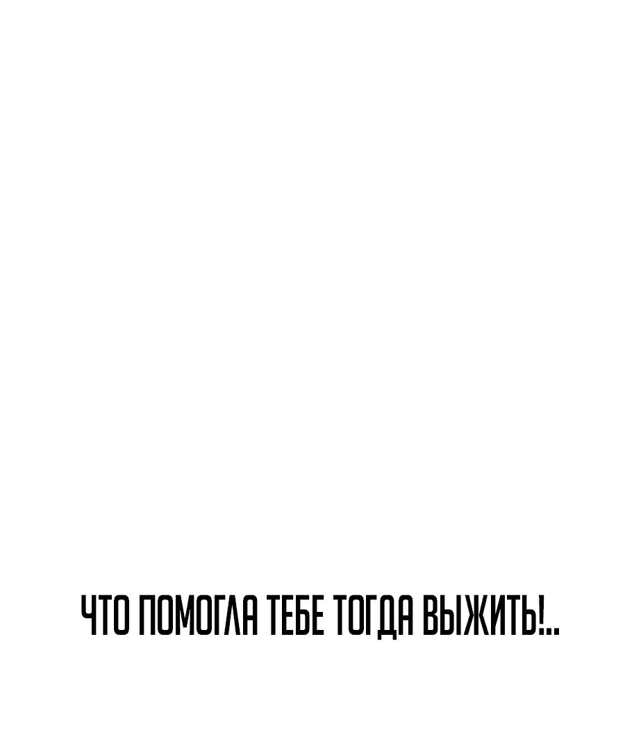 Манга Рождённый стать богом - Глава 24 Страница 79