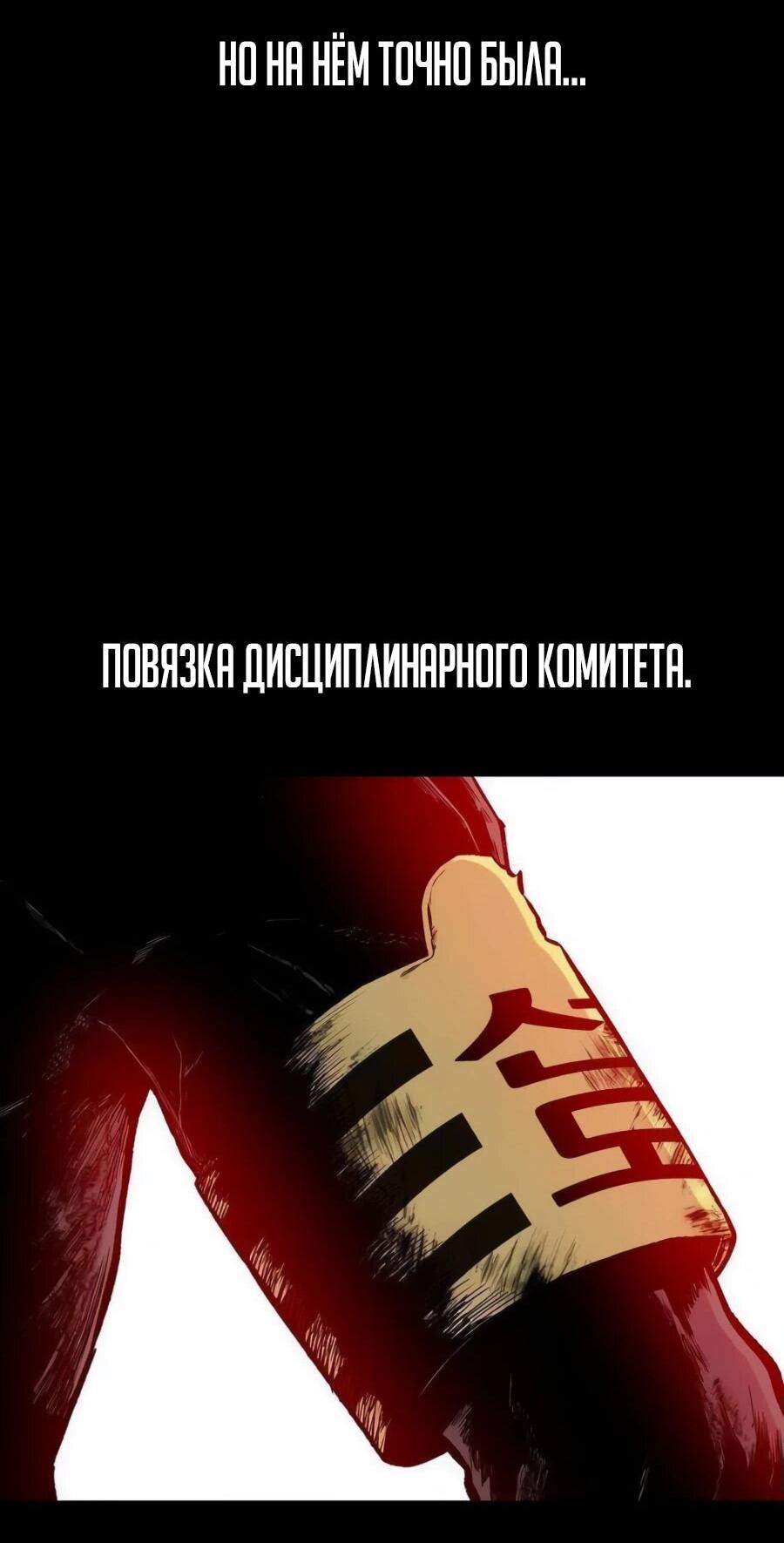 Манга Рождённый стать богом - Глава 26 Страница 82