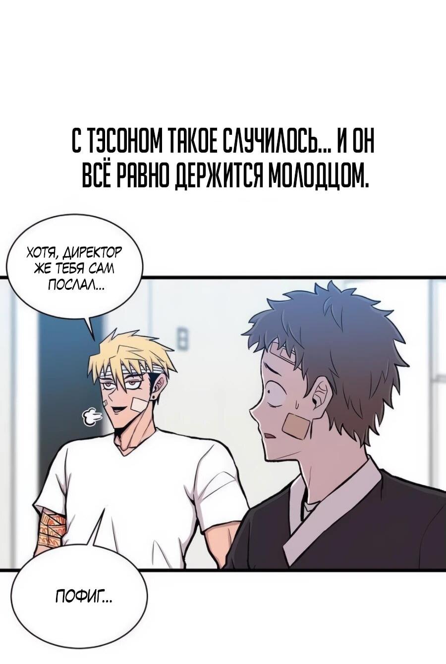 Манга Рождённый стать богом - Глава 26 Страница 15
