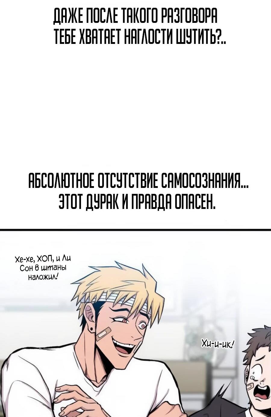 Манга Рождённый стать богом - Глава 26 Страница 41