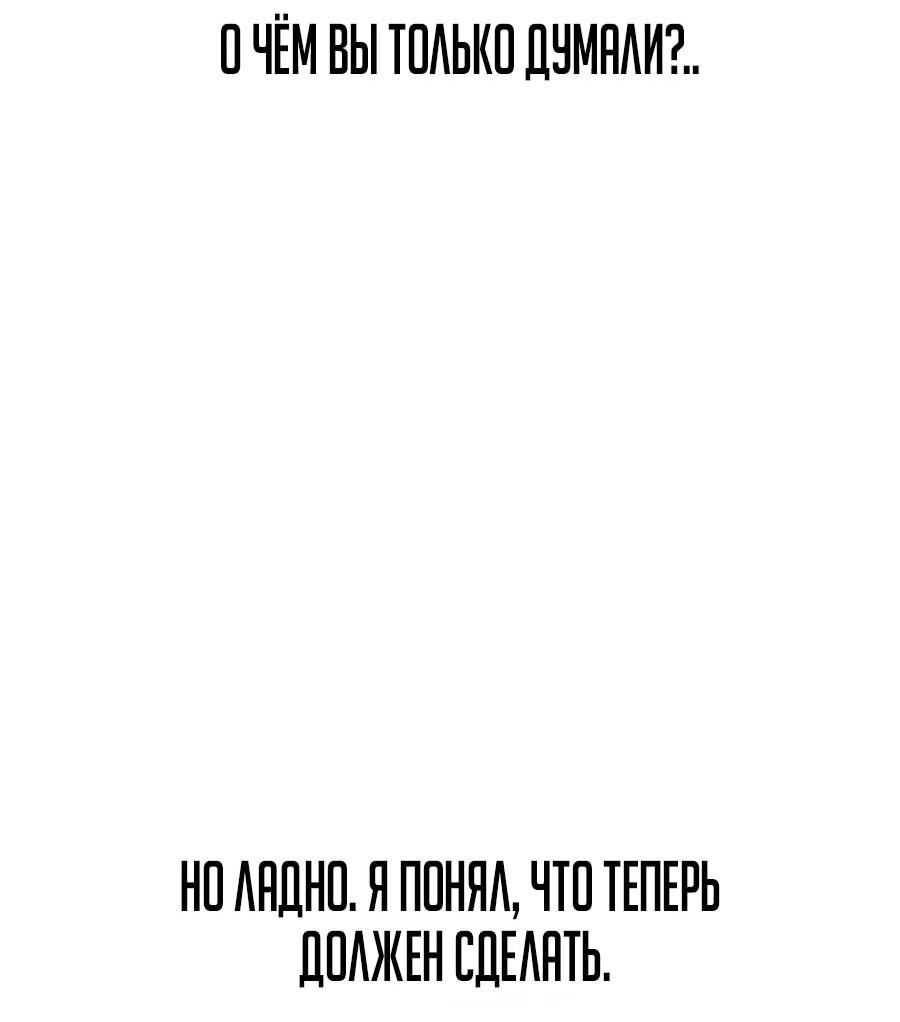 Манга Рождённый стать богом - Глава 26 Страница 44