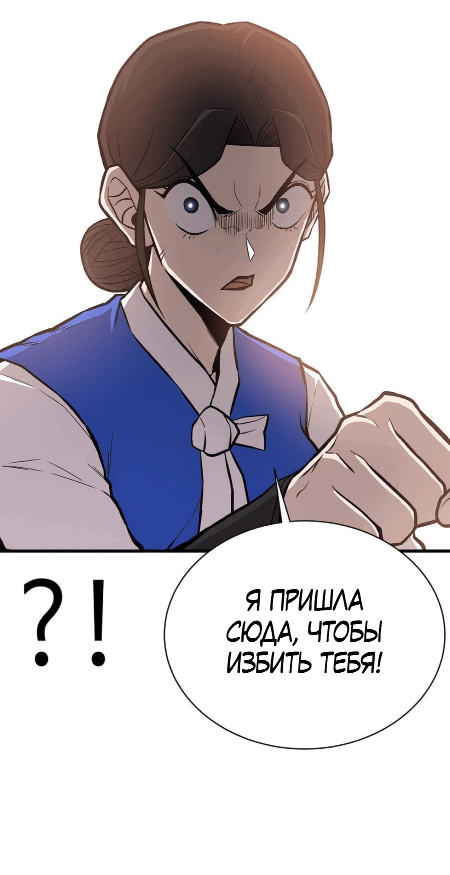 Манга Рождённый стать богом - Глава 29 Страница 27