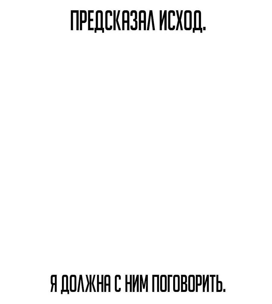 Манга Рождённый стать богом - Глава 28 Страница 50
