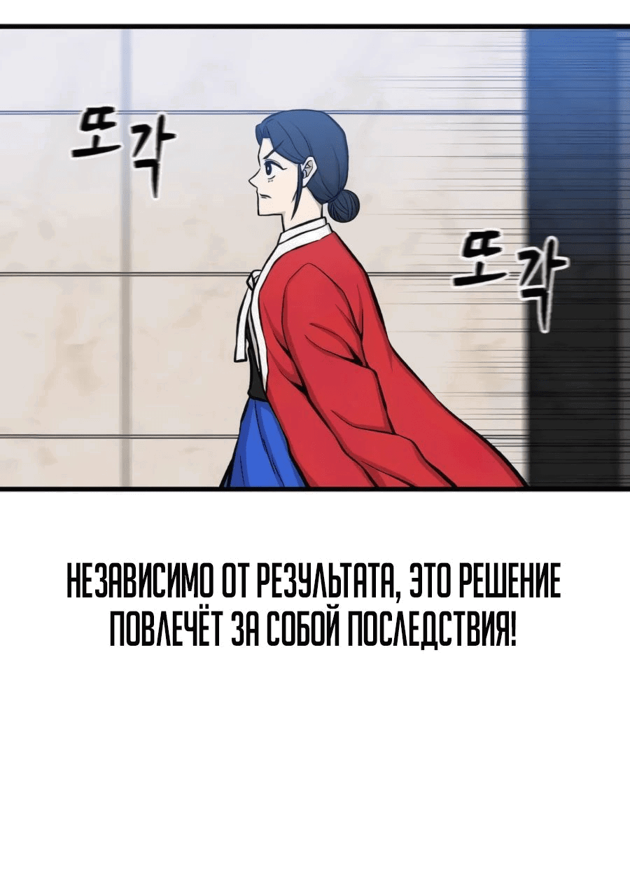 Манга Рождённый стать богом - Глава 28 Страница 51