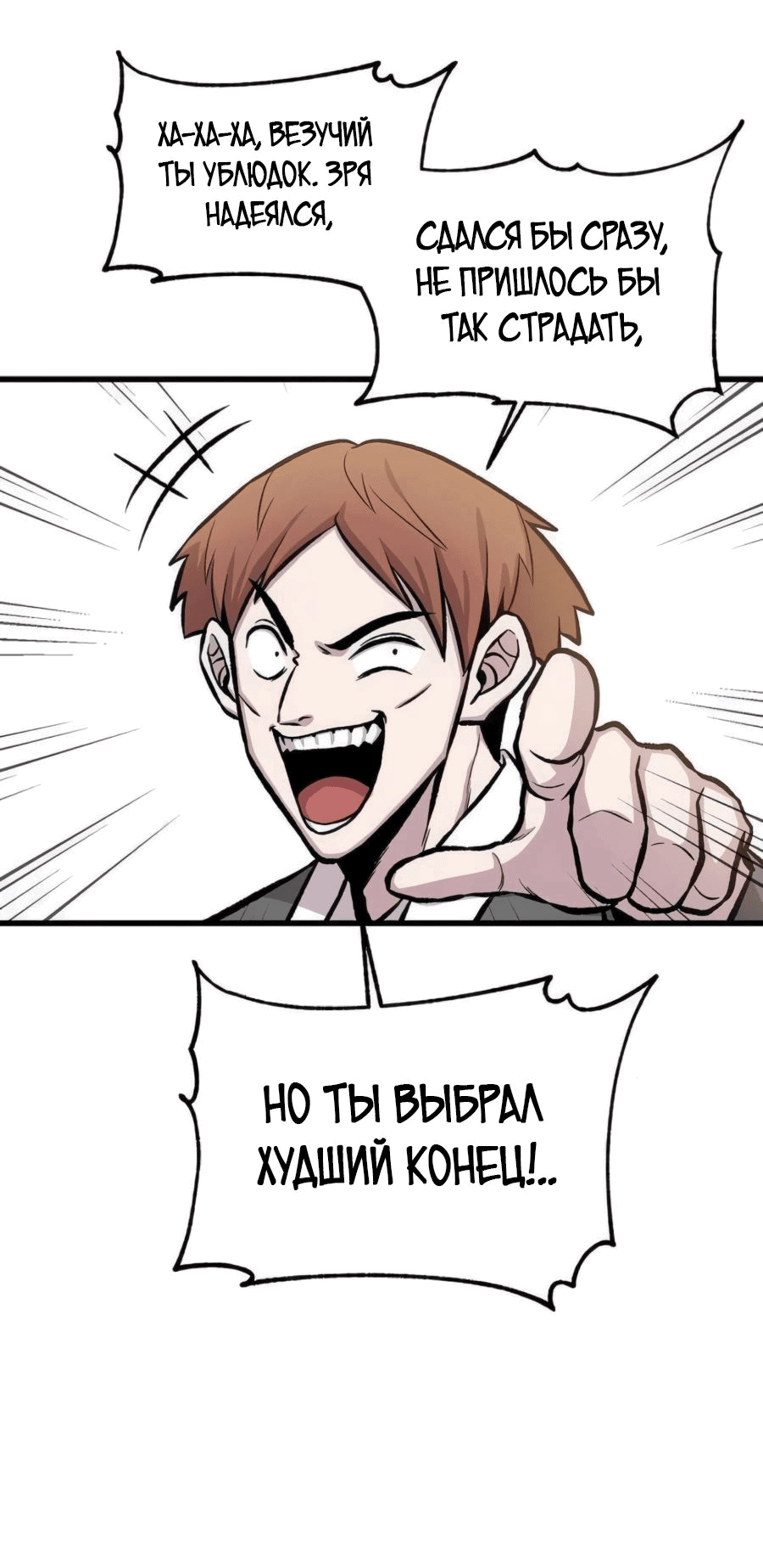 Манга Рождённый стать богом - Глава 31 Страница 46