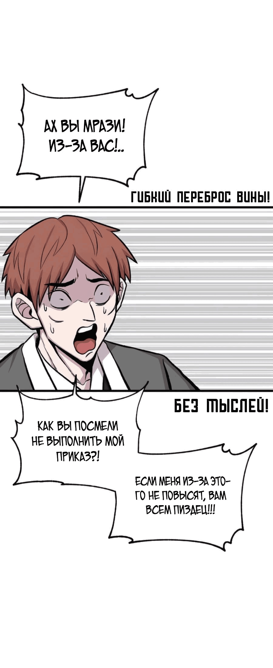 Манга Рождённый стать богом - Глава 31 Страница 62