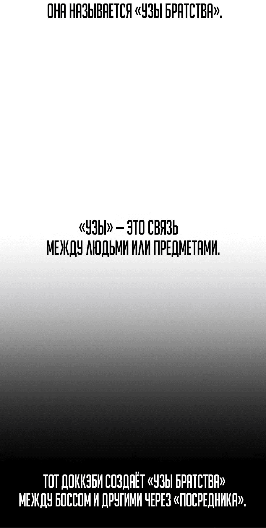 Манга Рождённый стать богом - Глава 34 Страница 43