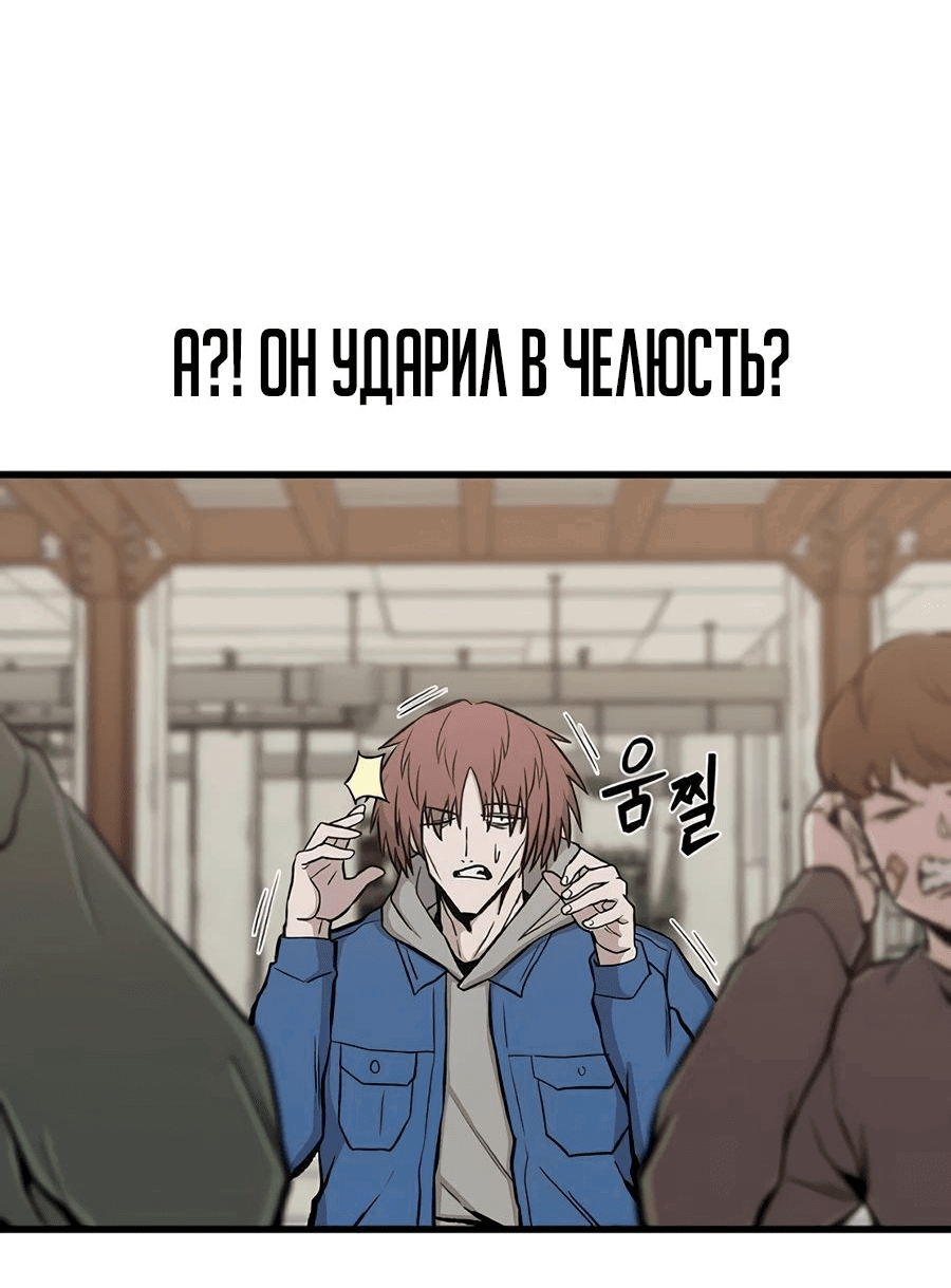 Манга Рождённый стать богом - Глава 34 Страница 67