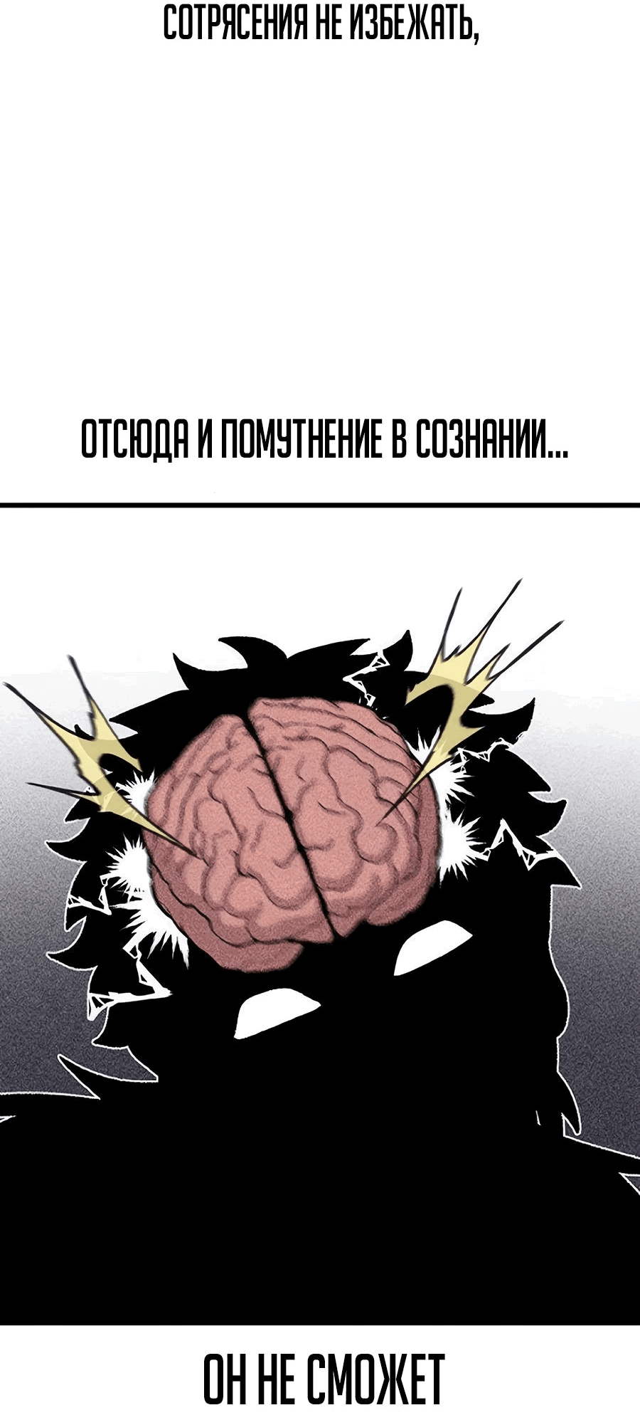 Манга Рождённый стать богом - Глава 34 Страница 69