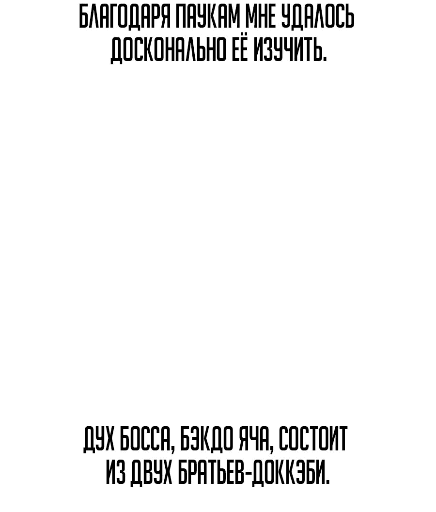 Манга Рождённый стать богом - Глава 34 Страница 39