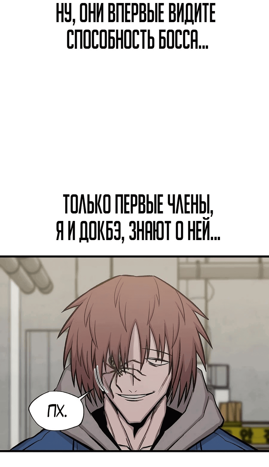 Манга Рождённый стать богом - Глава 34 Страница 38