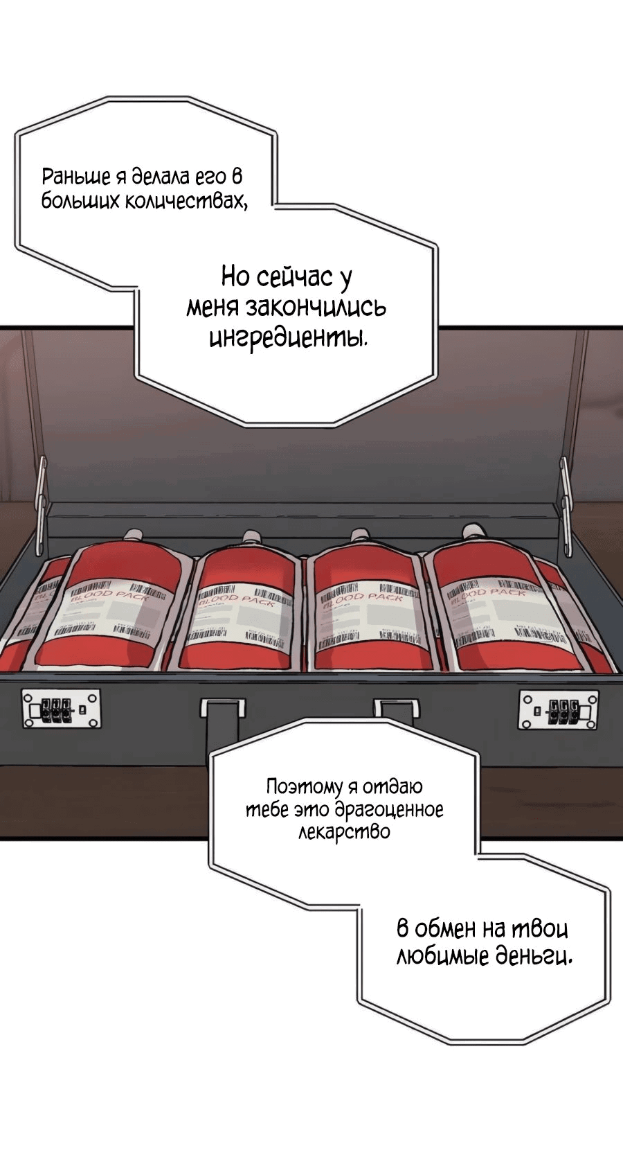 Манга Рождённый стать богом - Глава 33 Страница 5