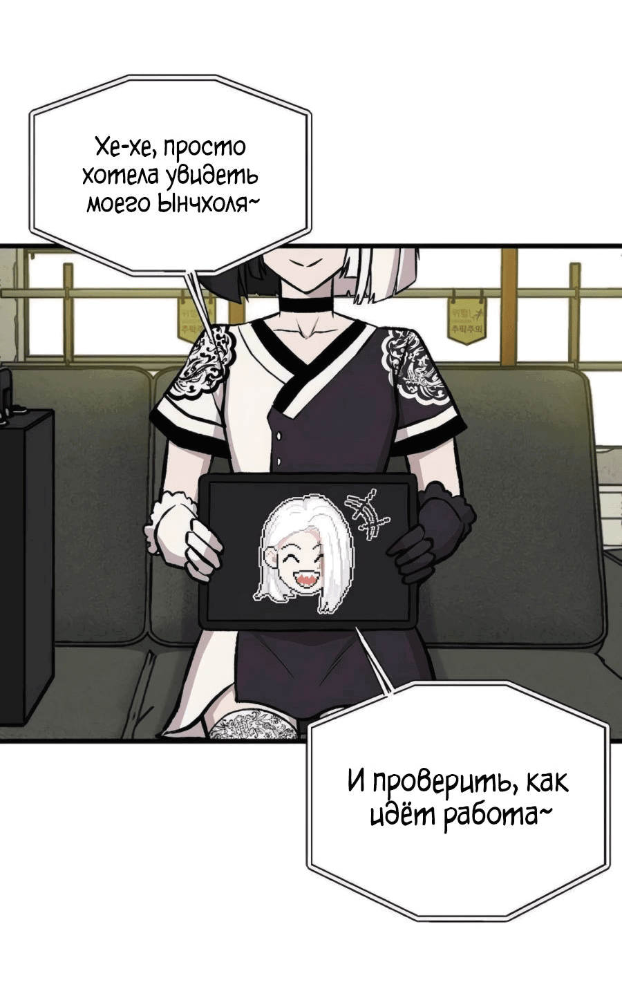 Манга Рождённый стать богом - Глава 32 Страница 56