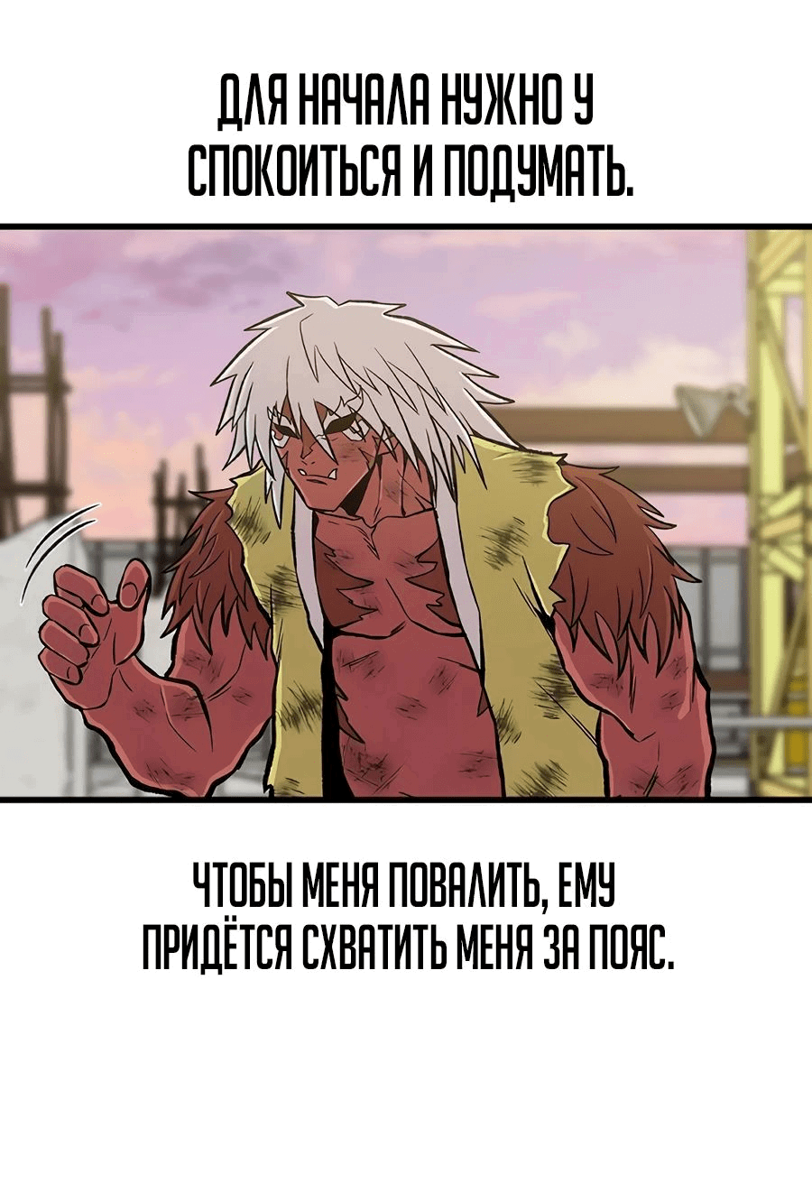Манга Рождённый стать богом - Глава 35 Страница 30