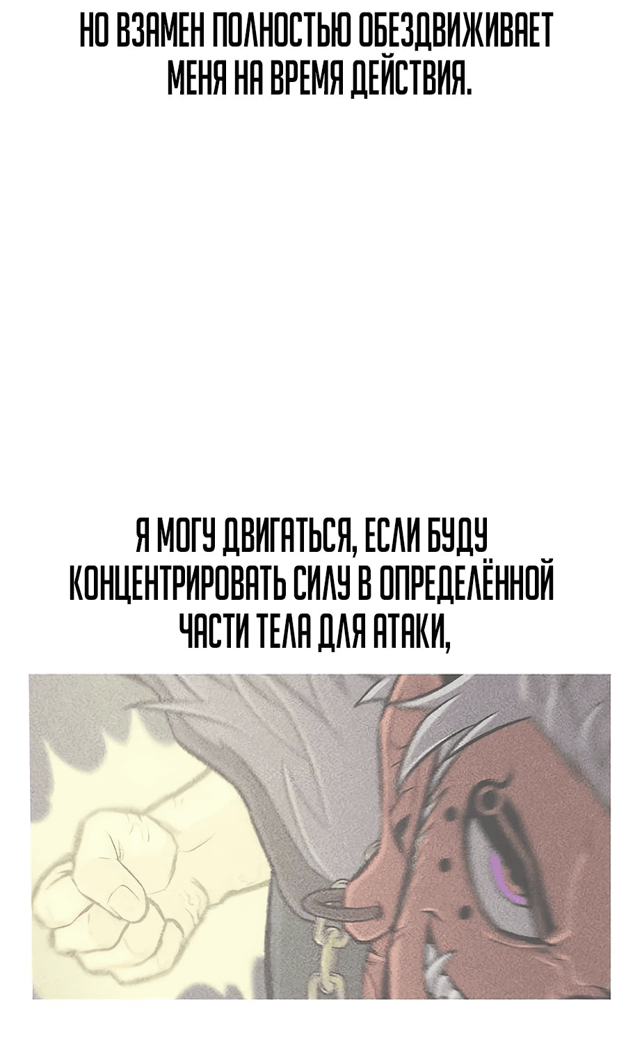 Манга Рождённый стать богом - Глава 35 Страница 37