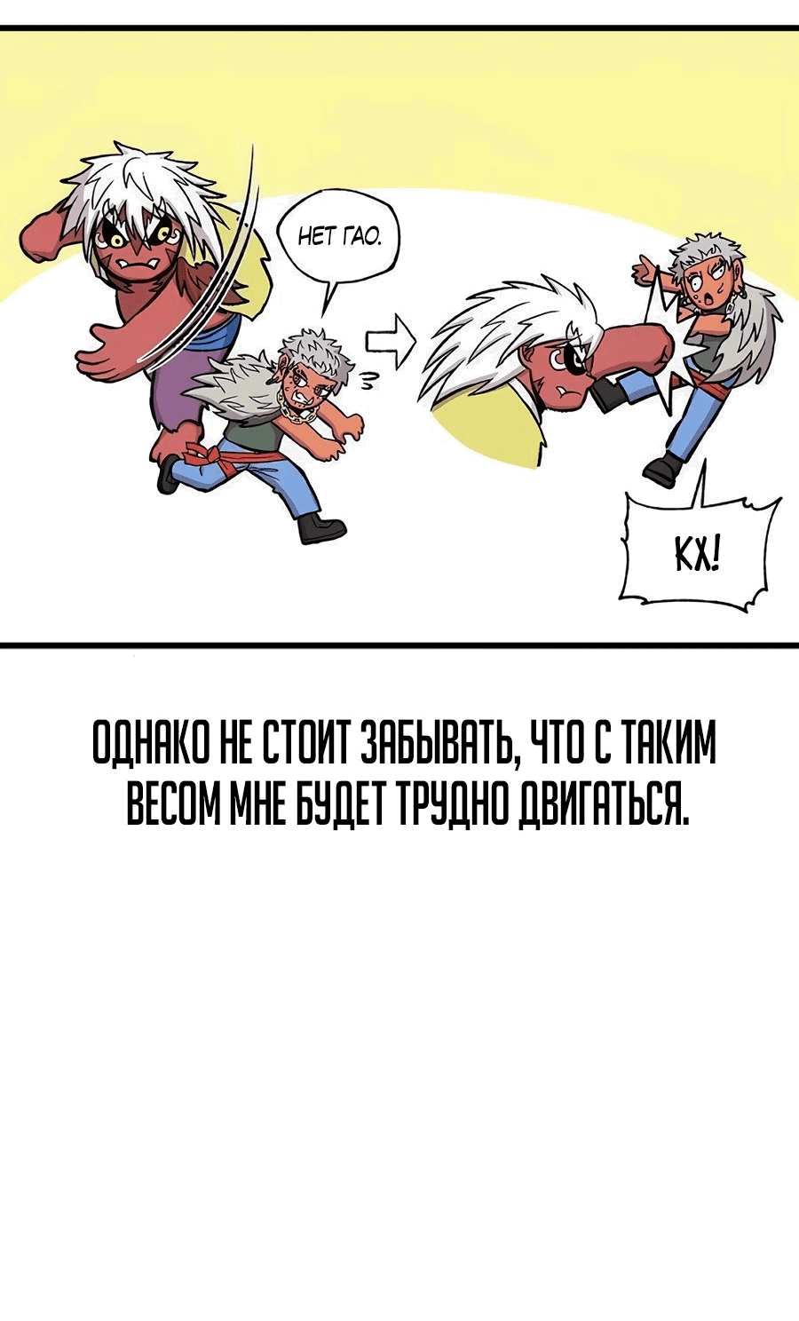 Манга Рождённый стать богом - Глава 35 Страница 39