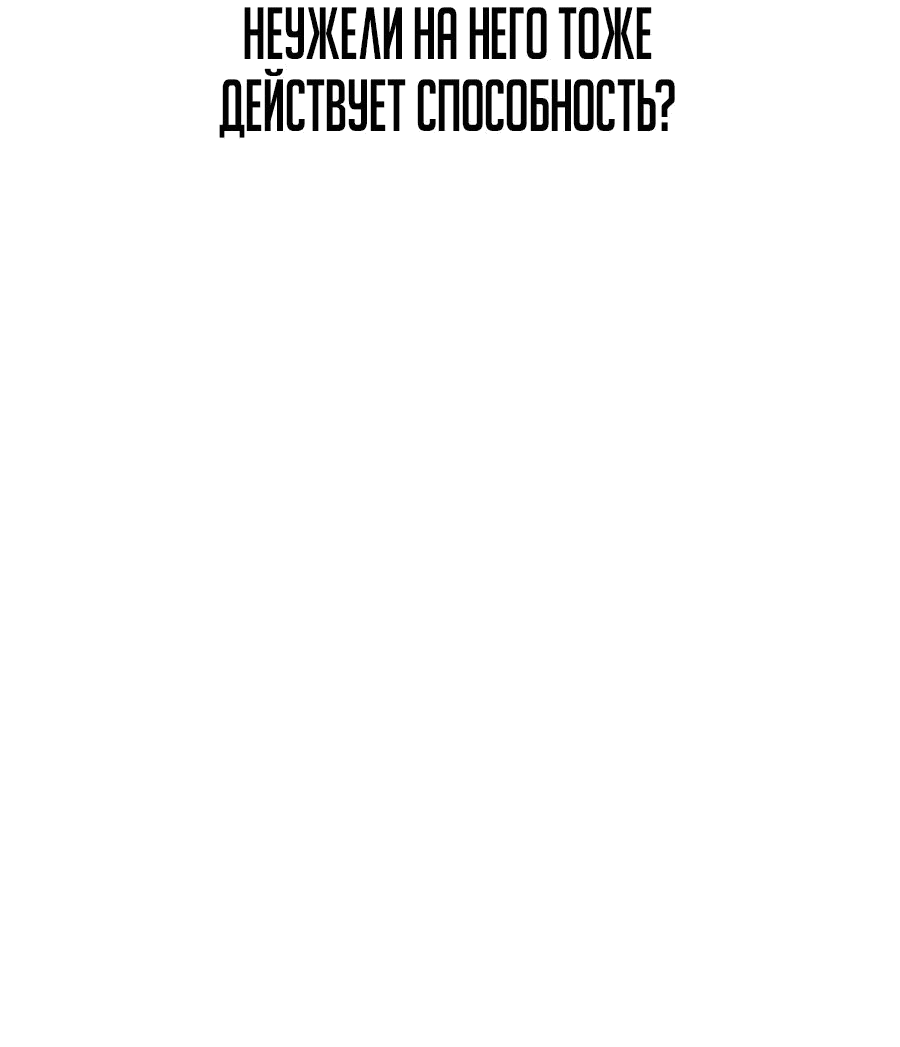 Манга Рождённый стать богом - Глава 35 Страница 45