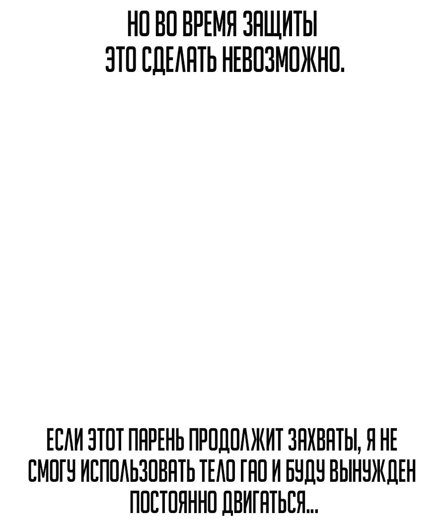Манга Рождённый стать богом - Глава 35 Страница 38