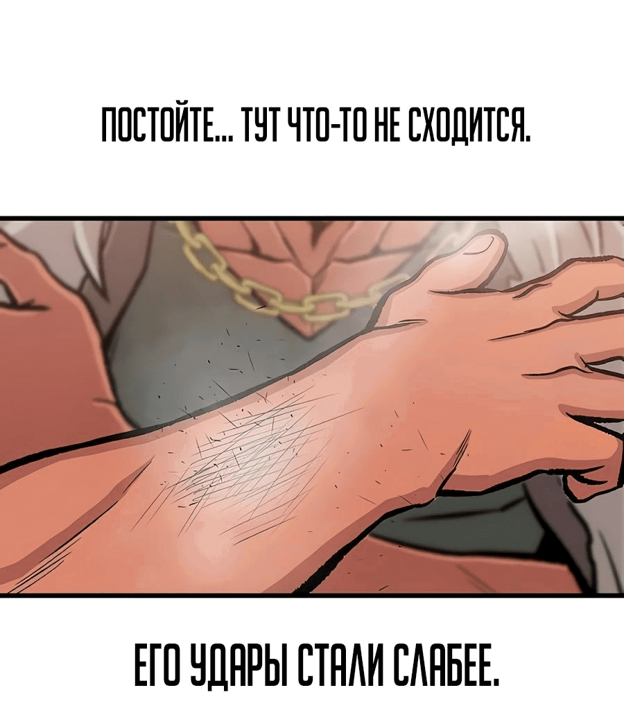 Манга Рождённый стать богом - Глава 35 Страница 43