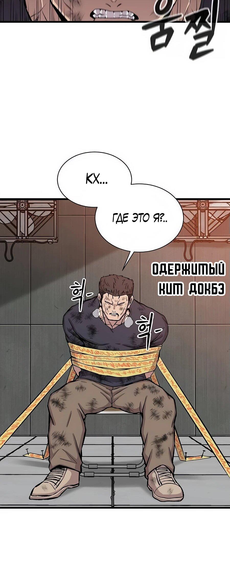 Манга Рождённый стать богом - Глава 37 Страница 12