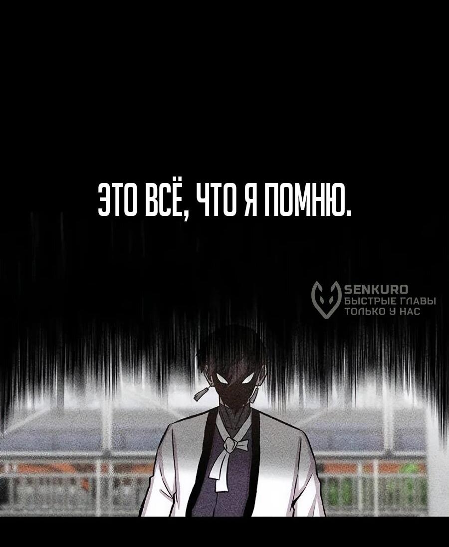 Манга Рождённый стать богом - Глава 37 Страница 20