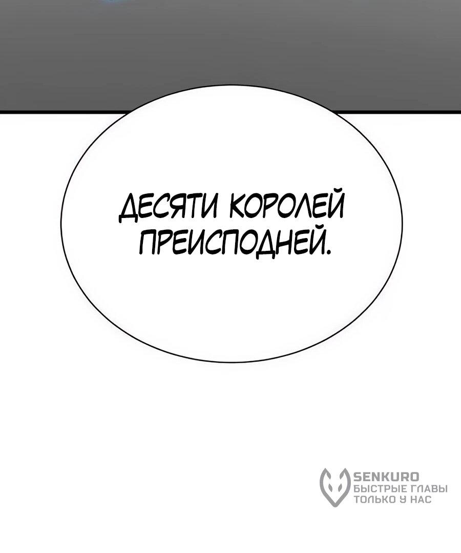 Манга Рождённый стать богом - Глава 37 Страница 57