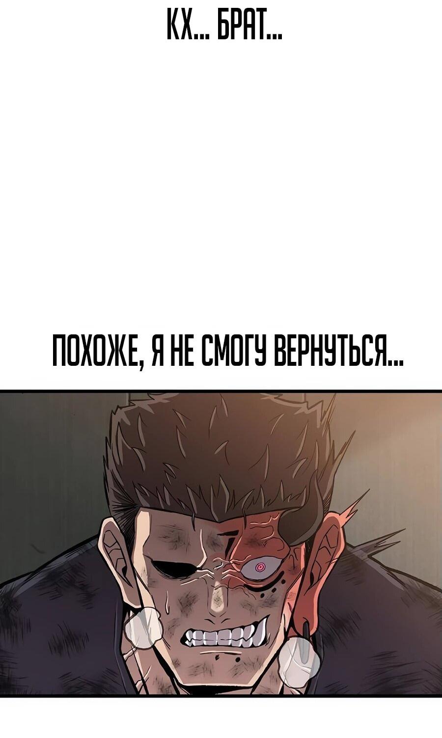 Манга Рождённый стать богом - Глава 37 Страница 40