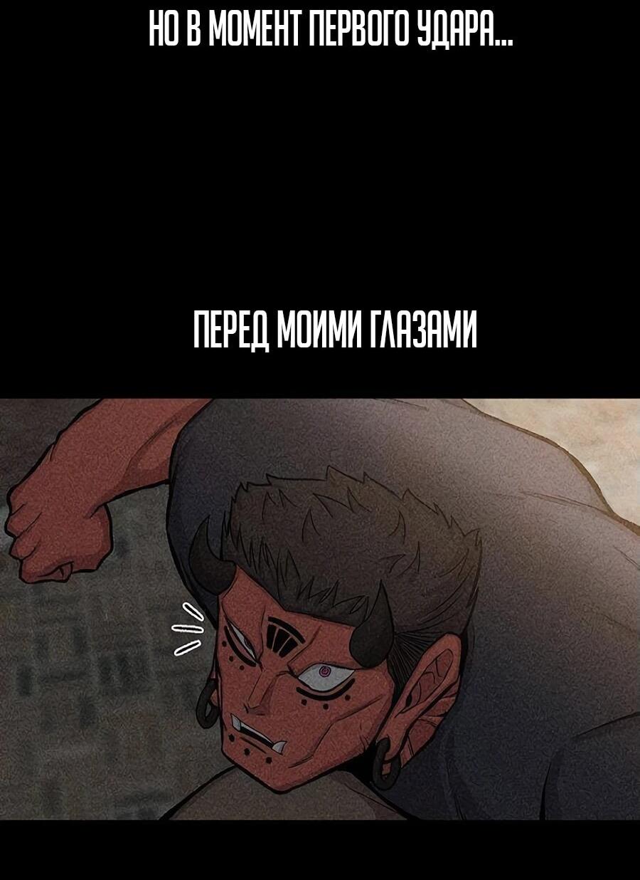Манга Рождённый стать богом - Глава 37 Страница 17