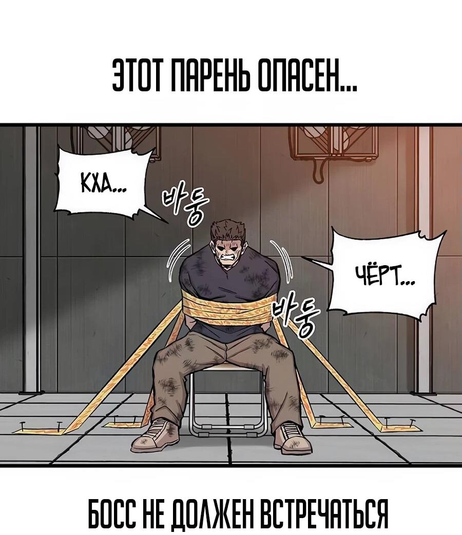 Манга Рождённый стать богом - Глава 37 Страница 22