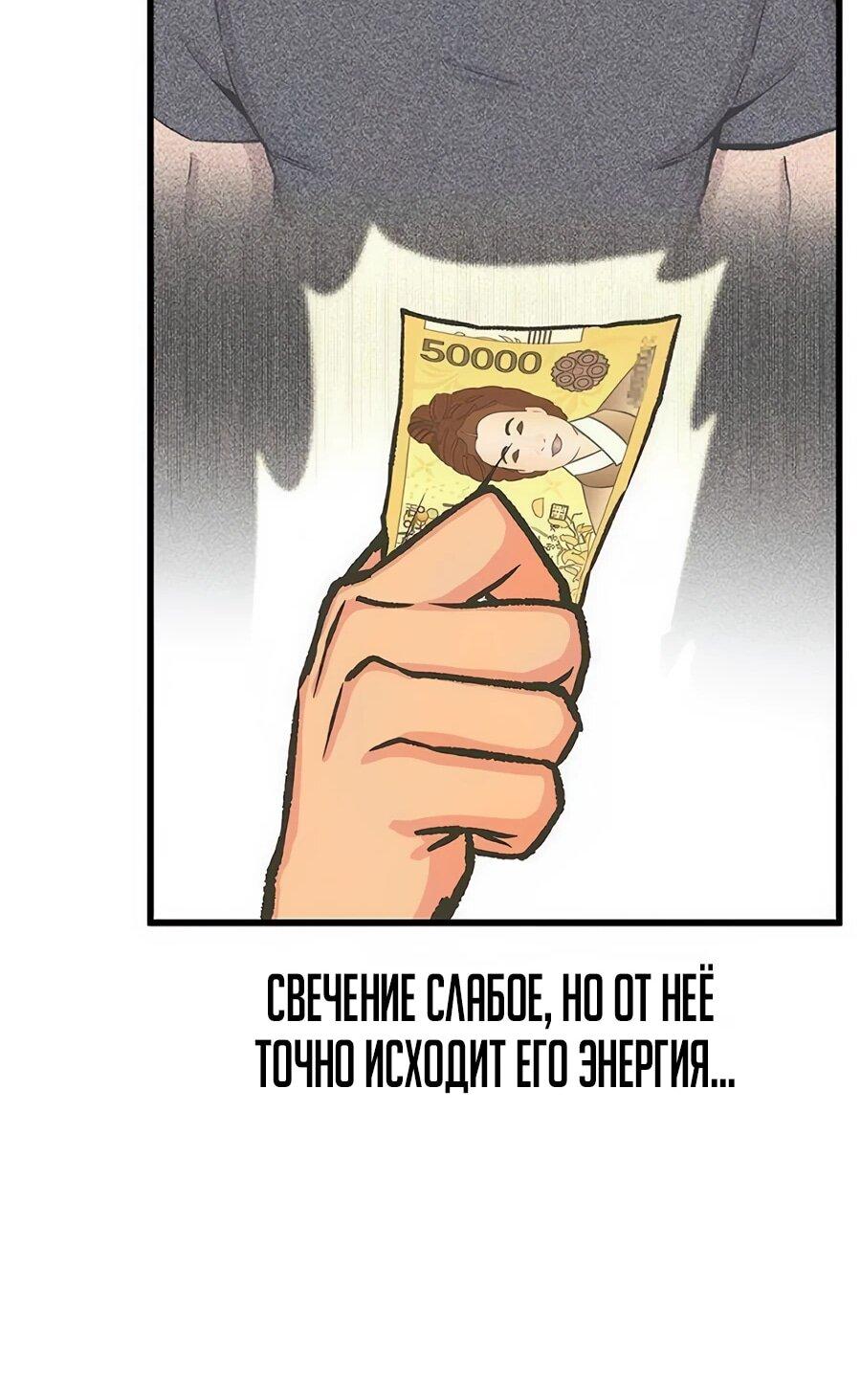 Манга Рождённый стать богом - Глава 37 Страница 46