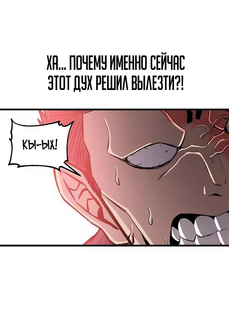 Манга Рождённый стать богом - Глава 37 Страница 24