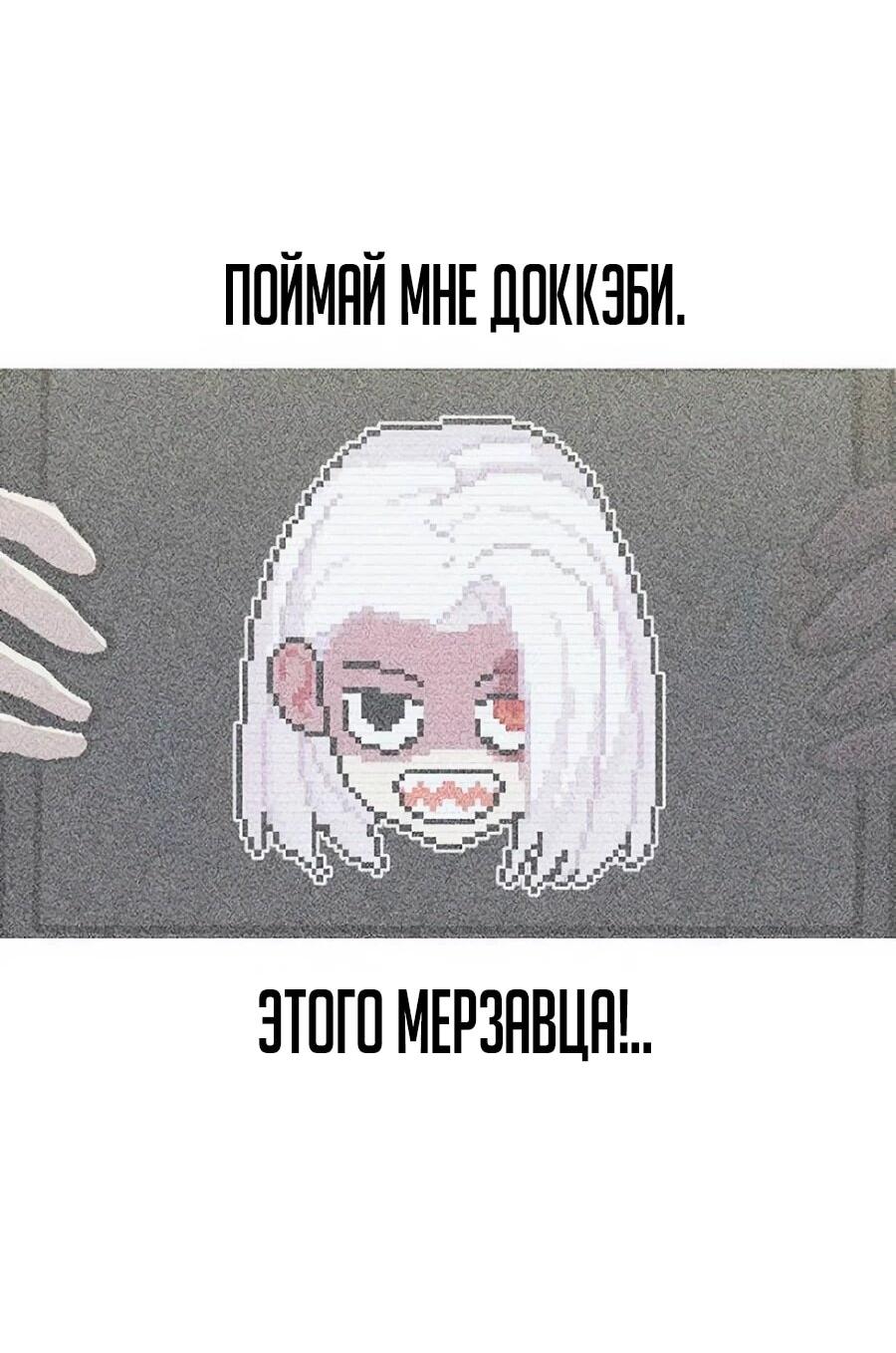Манга Рождённый стать богом - Глава 36 Страница 47