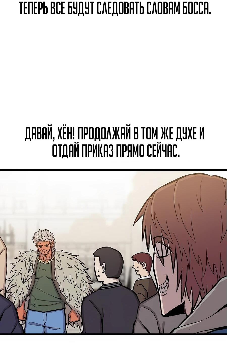 Манга Рождённый стать богом - Глава 36 Страница 19