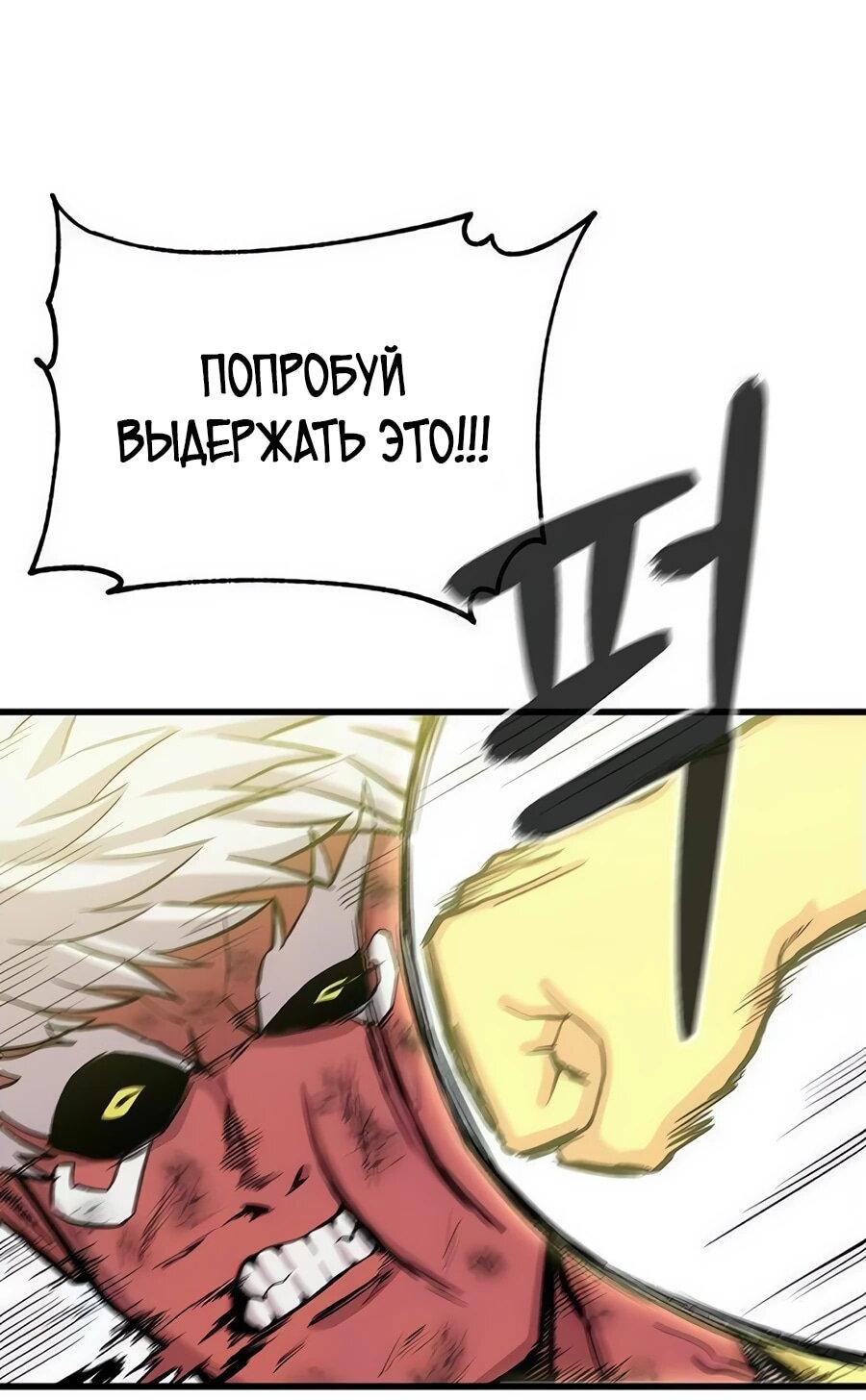 Манга Рождённый стать богом - Глава 36 Страница 7