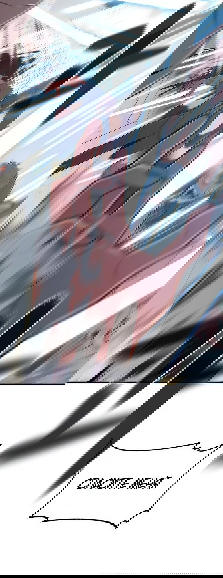 Манга Рождённый стать богом - Глава 38 Страница 15