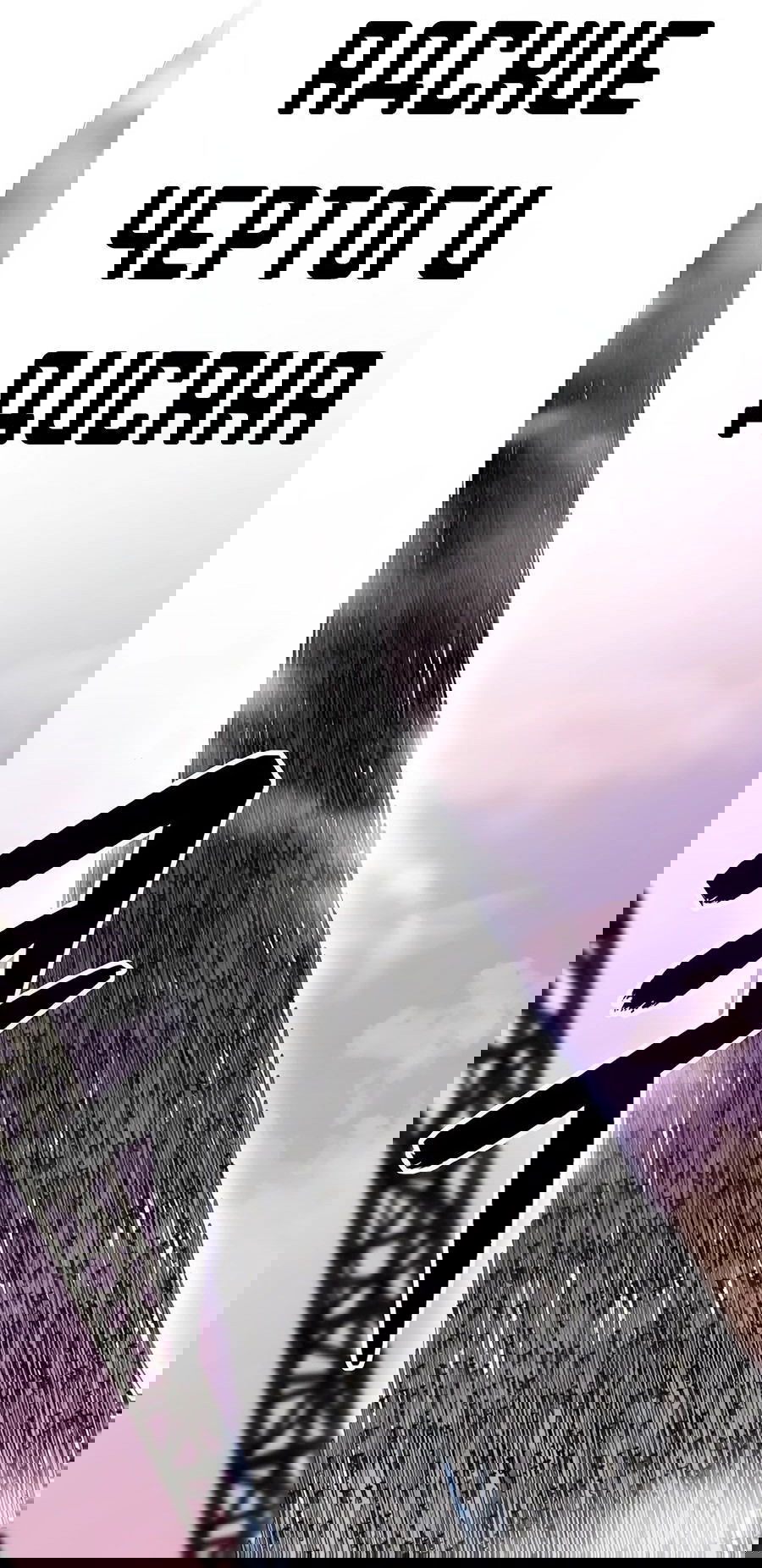 Манга Рождённый стать богом - Глава 38 Страница 5