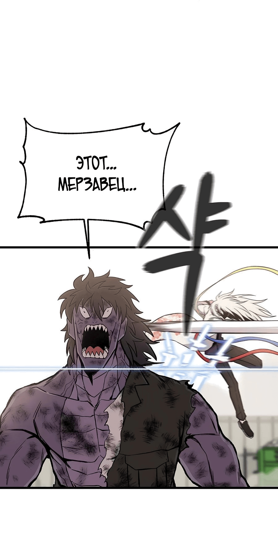 Манга Рождённый стать богом - Глава 38 Страница 24