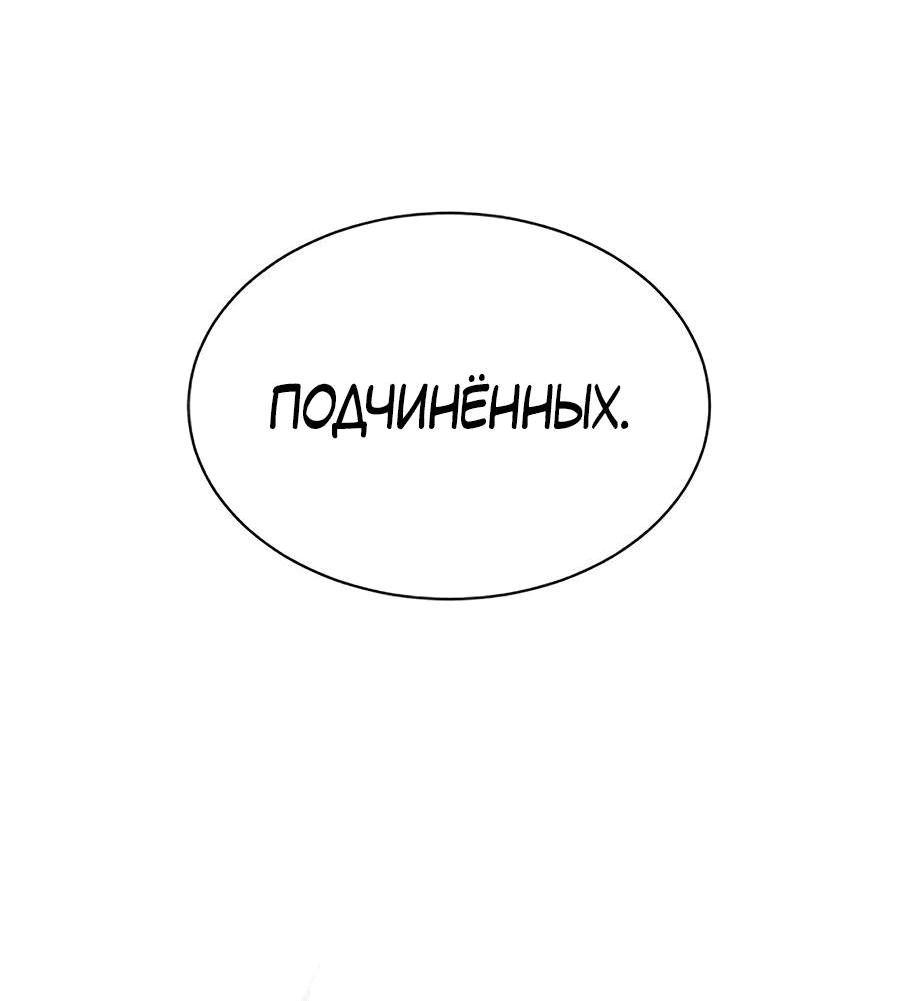 Манга Рождённый стать богом - Глава 38 Страница 4