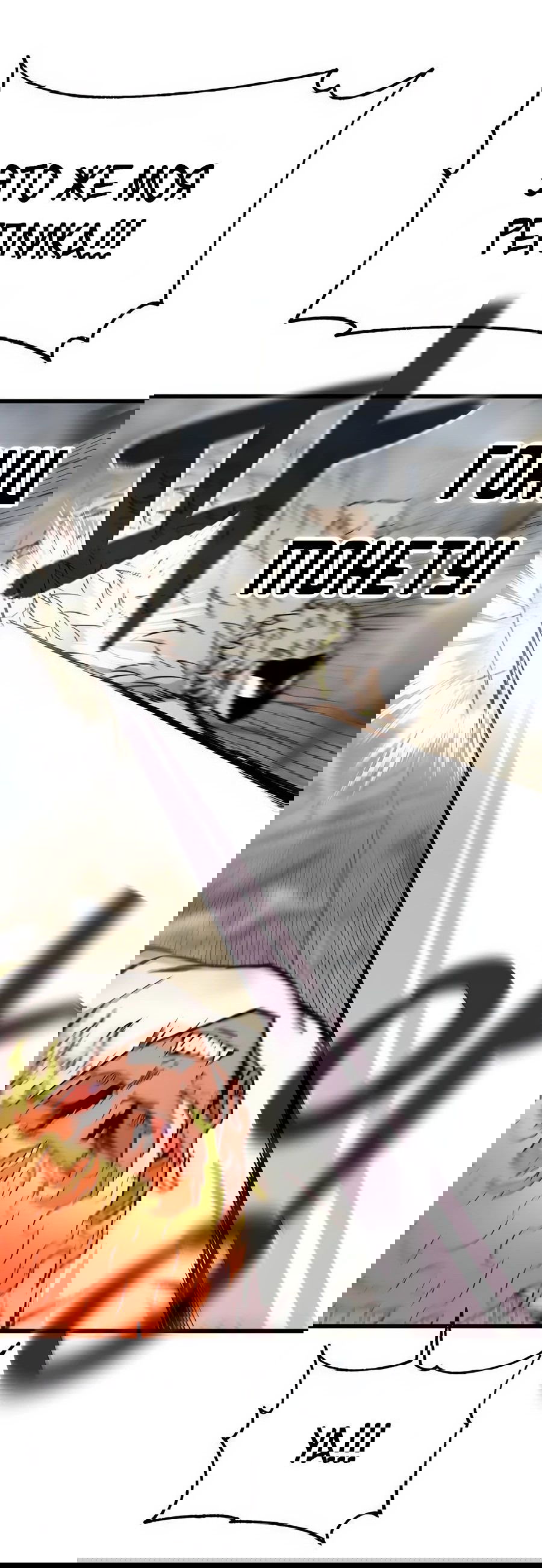 Манга Рождённый стать богом - Глава 38 Страница 56