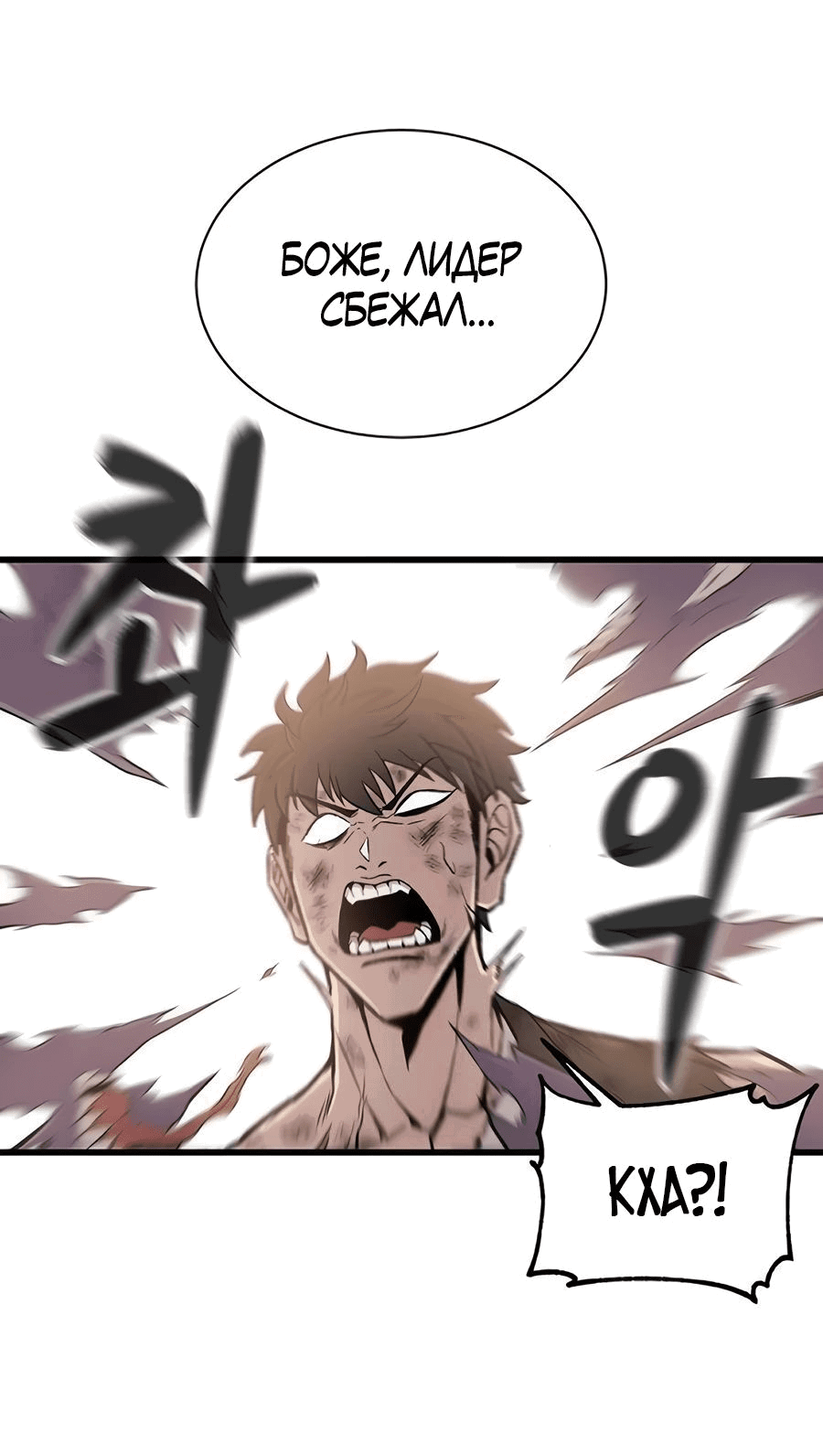 Манга Рождённый стать богом - Глава 38 Страница 25