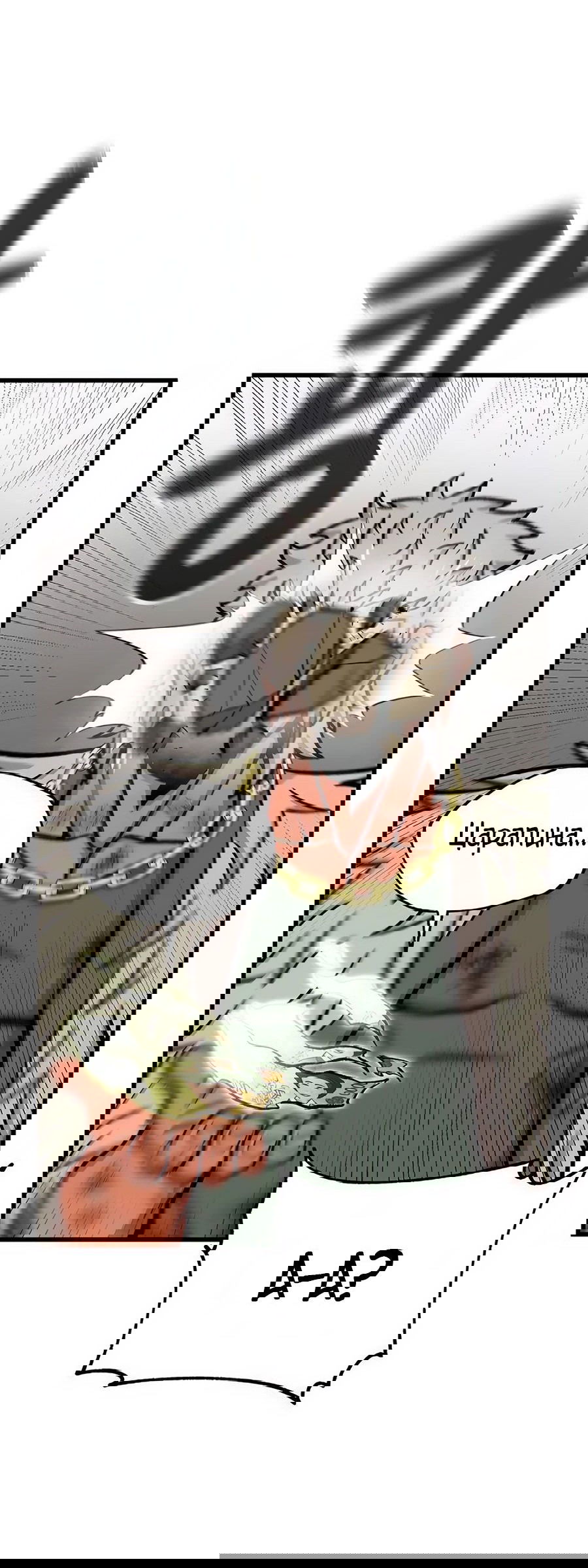 Манга Рождённый стать богом - Глава 38 Страница 81