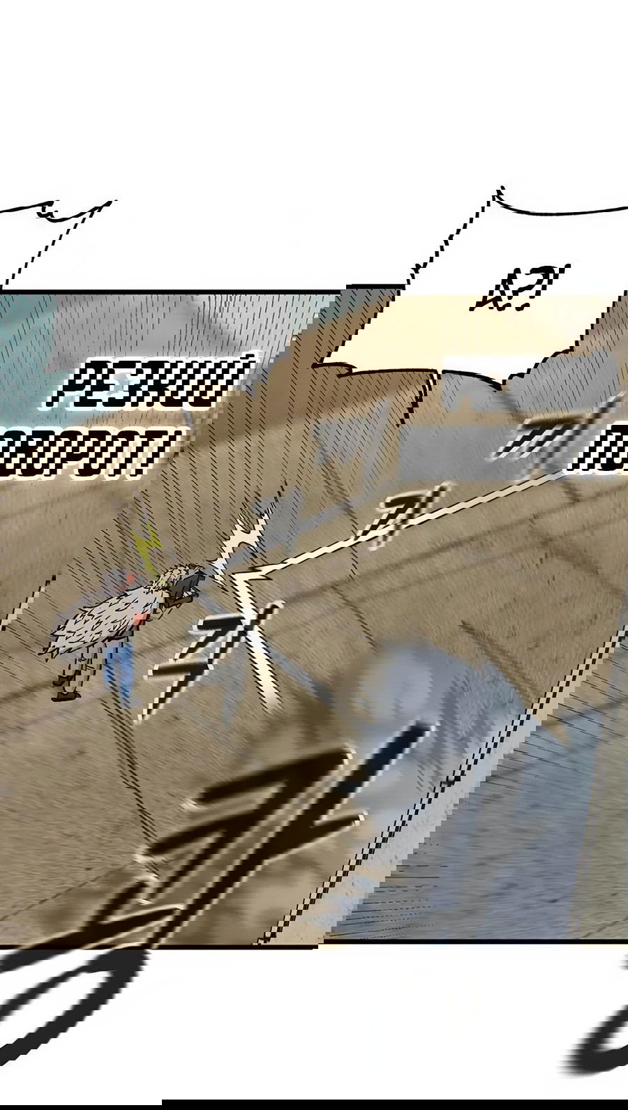 Манга Рождённый стать богом - Глава 38 Страница 75