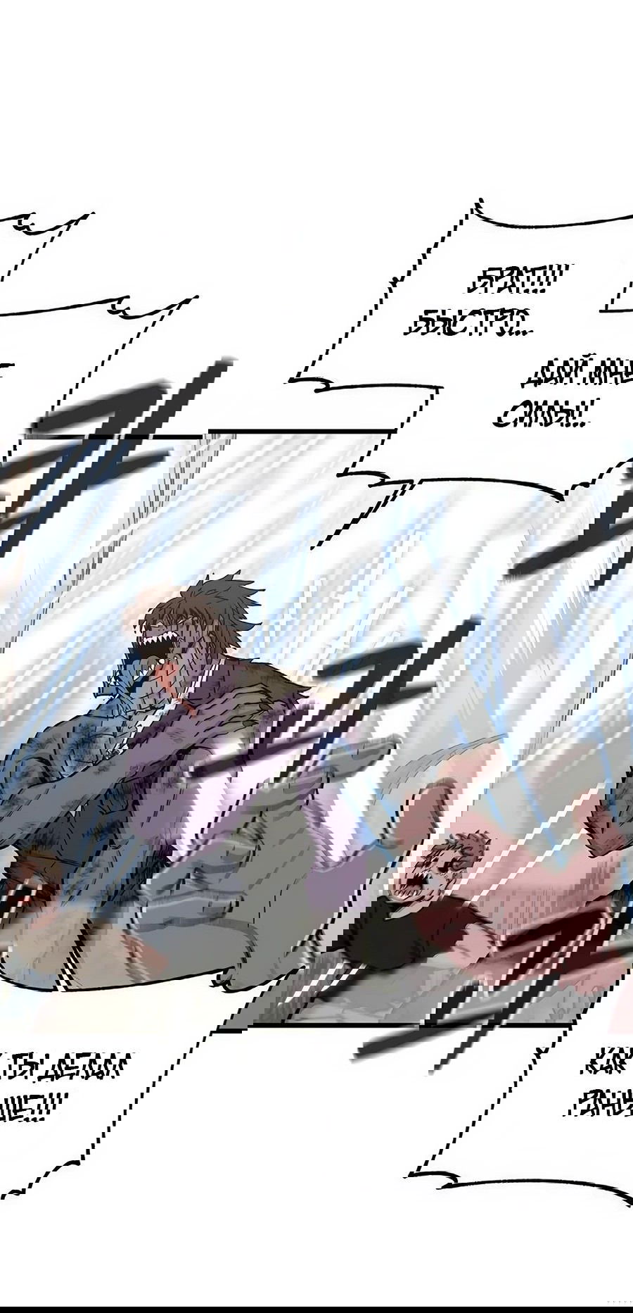 Манга Рождённый стать богом - Глава 38 Страница 19